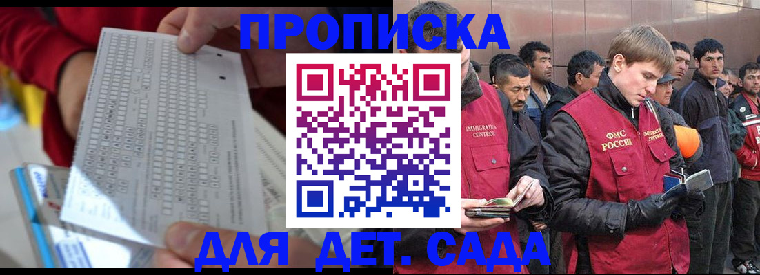 регистрация для дет. сада в Сольцах