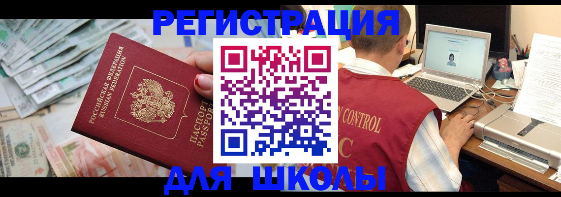 временная регистрация законно в Сольцах